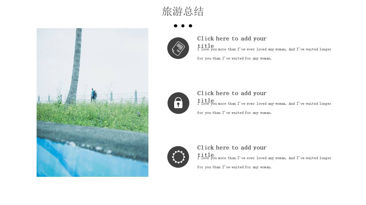 旅游画册 (92).pptx